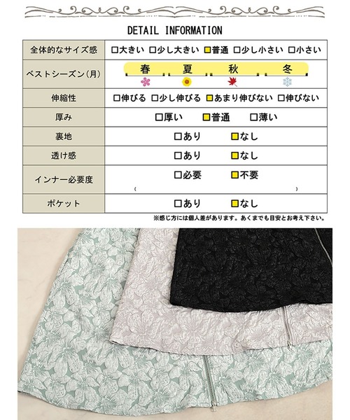 GOLDJAPAN(ゴールドジャパン)の「フロントジップふくれジャガードスカート【大きいサイズ対応】(スカート・レディース・ライトグリーン系/ベージュ系/ブラック・5L/4L/3L/LL)」の21枚目の写真
