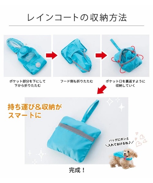 Catherine Cottage(キャサリンコテージ)の「ドッグウェア ポケッタブルレインコート(ペットウェア・レディース・ブルー/イエロー/ピンク・L/LL)」の8枚目の写真