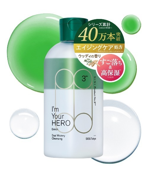 SISI(シシ)の「アイムユアヒーロー デュアルウォータリークレンジング(クレンジング・レディース・ベルガモットの香り(黄)/ローズマリーの香り(ピンク)/ウッディの香り(緑)・FREE)」の2枚目の写真