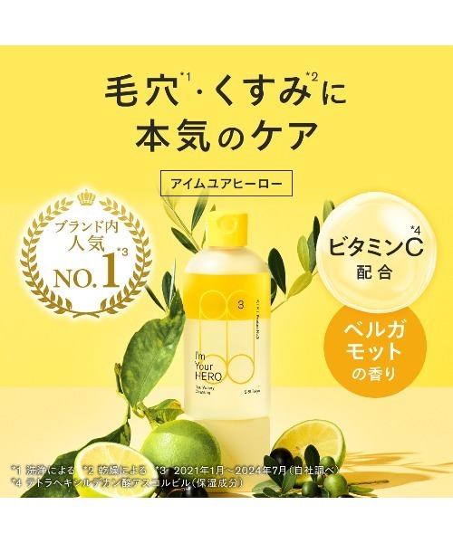 SISI(シシ)の「アイムユアヒーロー デュアルウォータリークレンジング(クレンジング・レディース・ベルガモットの香り(黄)/ローズマリーの香り(ピンク)/ウッディの香り(緑)・FREE)」の10枚目の写真