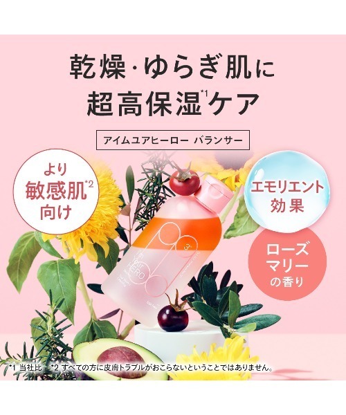 SISI(シシ)の「アイムユアヒーロー デュアルウォータリークレンジング(クレンジング・レディース・ベルガモットの香り(黄)/ローズマリーの香り(ピンク)/ウッディの香り(緑)・FREE)」の12枚目の写真