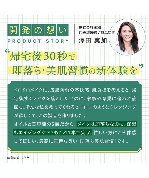 SISI(シシ)の「アイムユアヒーロー デュアルウォータリークレンジング(クレンジング・レディース・ベルガモットの香り(黄)/ローズマリーの香り(ピンク)/ウッディの香り(緑)・FREE)」の15枚目の写真