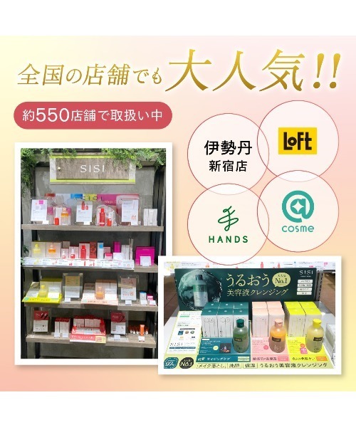 SISI(シシ)の「アイムユアヒーロー デュアルウォータリークレンジング(クレンジング・レディース・ベルガモットの香り(黄)/ローズマリーの香り(ピンク)/ウッディの香り(緑)・FREE)」の16枚目の写真