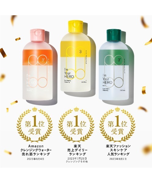 SISI(シシ)の「アイムユアヒーロー デュアルウォータリークレンジング(クレンジング・レディース・ベルガモットの香り(黄)/ローズマリーの香り(ピンク)/ウッディの香り(緑)・FREE)」の18枚目の写真