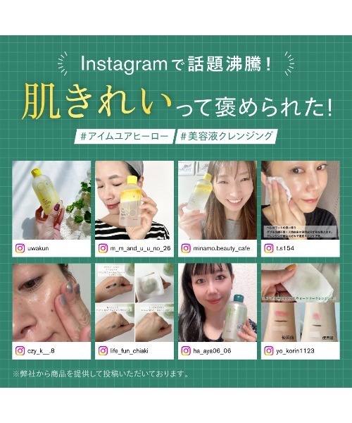 SISI(シシ)の「アイムユアヒーロー デュアルウォータリークレンジング(クレンジング・レディース・ベルガモットの香り(黄)/ローズマリーの香り(ピンク)/ウッディの香り(緑)・FREE)」の19枚目の写真