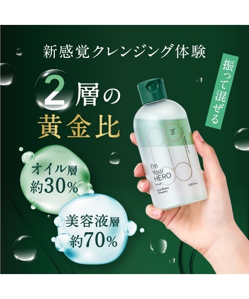 SISI(シシ)の「アイムユアヒーロー デュアルウォータリークレンジング(クレンジング・レディース・ベルガモットの香り(黄)/ローズマリーの香り(ピンク)/ウッディの香り(緑)・FREE)」の21枚目の写真