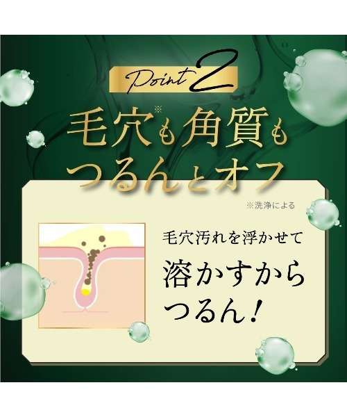 SISI(シシ)の「アイムユアヒーロー デュアルウォータリークレンジング(クレンジング・レディース・ベルガモットの香り(黄)/ローズマリーの香り(ピンク)/ウッディの香り(緑)・FREE)」の22枚目の写真