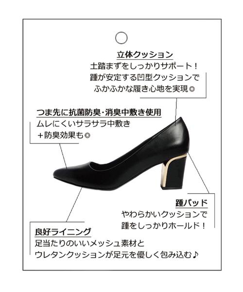 ITS'DEMO（イッツデモ）の「機能付ベーシックパンプス（パンプス・レディース・ベージュ/ブラック・40/38）」の6枚目の写真