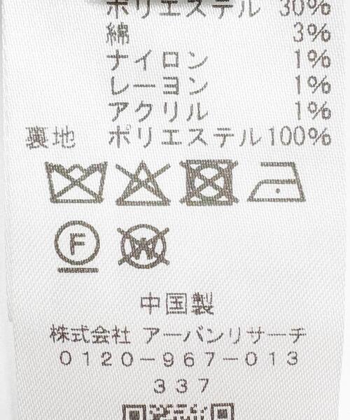 URBAN RESEARCH（アーバンリサーチ）の「WOOL BAL COLLAR COAT（ステンカラーコート・メンズ・カーキ/ブラウン/ネイビー/チェック・SMALL/MEDIUM/LARGE）」の5枚目の写真