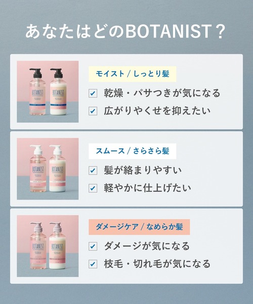 セール】【数量限定】 BOTANIST ボタニスト ボタニカル シャンプー