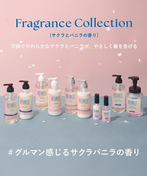 セール】【数量限定】 BOTANIST ボタニスト ボタニカル シャンプー
