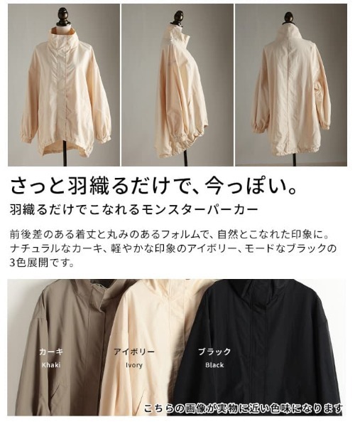 Sawa a la mode(サワアラモード)の「モンスターパーカー(ブルゾン・レディース・ブラック/アイボリー/カーキ・FREE)」の5枚目の写真