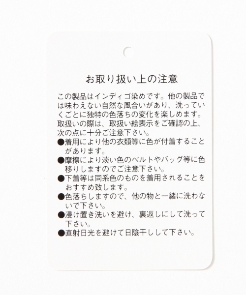 RAGEBLUE（レイジブルー）の「【コーンミルズ社製デニム使用】デニムスリムパンツ/724266（デニムパンツ・メンズ・ライトブルー/ブルー/ネイビー/ダークグレー・LARGE/SMALL/MEDIUM/34）」の15枚目の写真