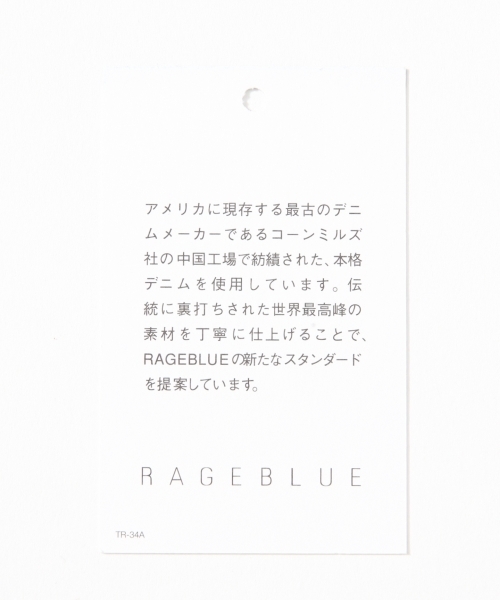 RAGEBLUE（レイジブルー）の「【コーンミルズ社製デニム使用】デニムスリムパンツ/724266（デニムパンツ・メンズ・ライトブルー/ブルー/ネイビー/ダークグレー・LARGE/SMALL/MEDIUM/34）」の16枚目の写真