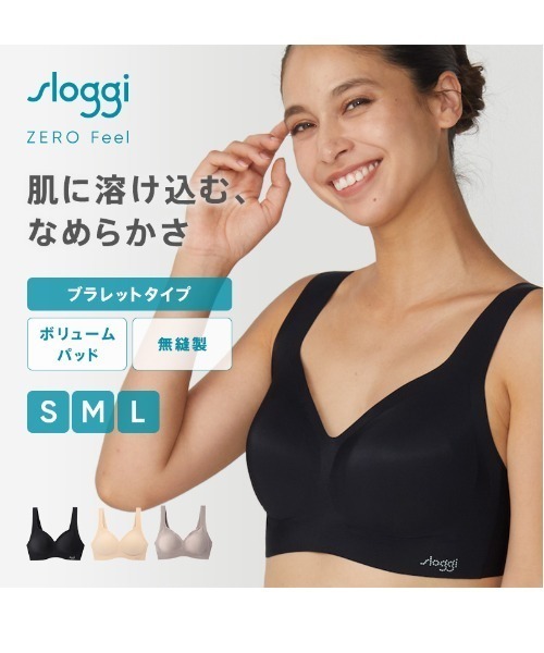 Sloggi（スロギー）の「【ラクちんなのにしっかりしたホールド感