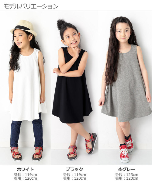 devirock（デビロック）の「フレアタンクワンピース（ワンピース・キッズ・ホワイト/キャメル/杢グレー/ブラック/カーキ/レッド系その他/ラベンダー・150cm/160cm/140cm/130cm/120cm/100cm/110cm）」の10枚目の写真
