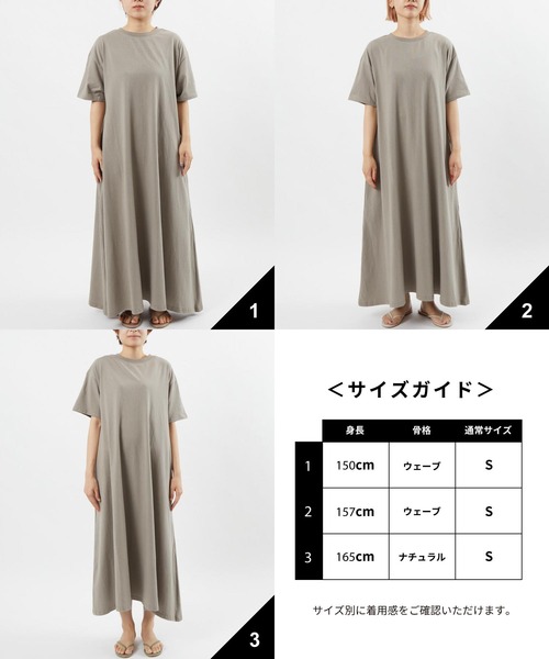 FREAK'S STORE（フリークスストア）の「【WEB限定】フレアマキシワンピース（ワンピース・レディース・ナチュラル/ライトグレー/ブラック/ピンク/ネイビー/ベージュ×ブラック/ホワイト×ブラック・ﾌﾘ-）」の8枚目の写真