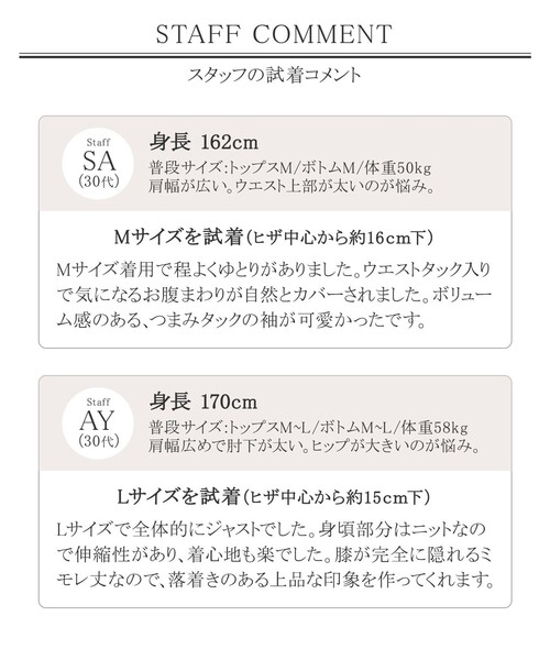 Tiaclasse（ティアクラッセ）の「一枚でコーデが決まるニットソーレイヤード風ワンピ（ワンピース・レディース・ブラック/ネイビー/ブルー・M/L）」の22枚目の写真