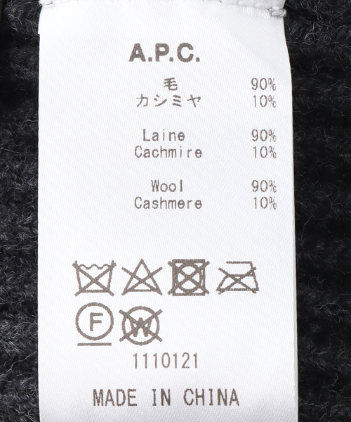 A.P.C.（アーペーセー）の「【A.P.C. / アー ペー セー】BONNET JAMESニットキャップ（ニットキャップ/ビーニー・メンズ・チャコールグレー/キャメル/ボルドー/ネイビー・FREE）」の9枚目の写真