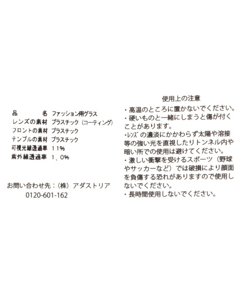 niko and...（ニコアンド）の「オリジナルレクタングルサングラス（サングラス・レディース・ブラック/ブラウン・FREE）」の13枚目の写真