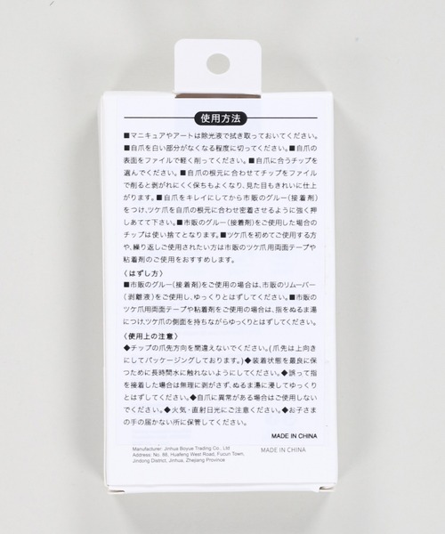 SPINNS（スピンズ）の「ネイルチップ　アソート（ネイルシール/ネイルチップ・レディース・B/C/D/E/F/A/G/I/K/L/M/H/J・ONESIZE）」の21枚目の写真