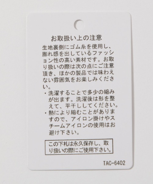 niko and...（ニコアンド）の「レースジャガードシャーリングTシャツ（Tシャツ/カットソー・レディース・ブラック/オフホワイト・TALL/SHORT）」の16枚目の写真
