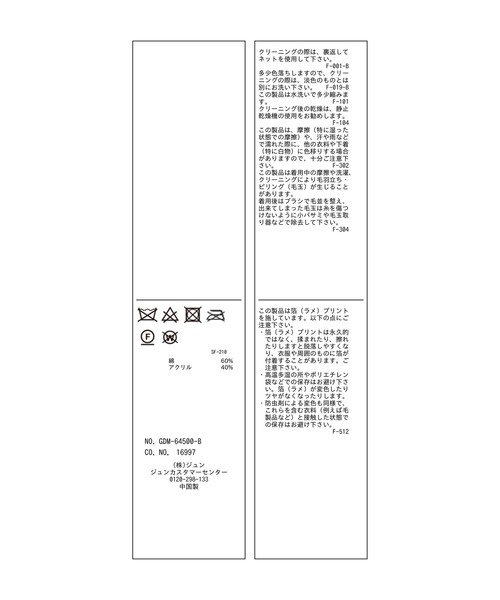 【セール】【emur/エミュール】箔プリントニット（ニット/セーター）｜ROPE' PICNIC（ロペピクニック）