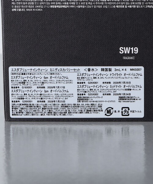 SW19（エスダブリューナインティーン）の「＜SW19＞MINI DISCOVERY SET（香水・レディース・その他1/その他2・FREE）」の11枚目の写真