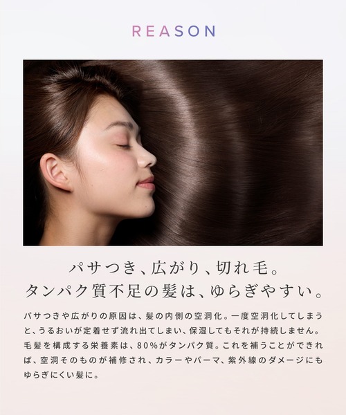 ReFa(リファ)の「リファ ミルクプロテインシャンプー 430ml (詰め替え) (ホワイト or ピンク)(シャンプー・レディース・ホワイト/ピンク・ONE SIZE)」の9枚目の写真