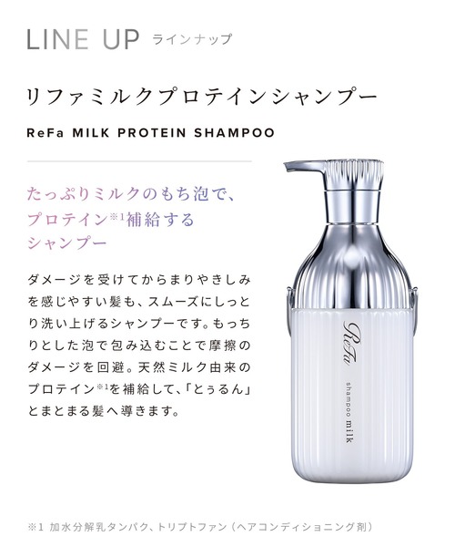 ReFa(リファ)の「リファ ミルクプロテインシャンプー 430ml (詰め替え) (ホワイト or ピンク)(シャンプー・レディース・ホワイト/ピンク・ONE SIZE)」の14枚目の写真
