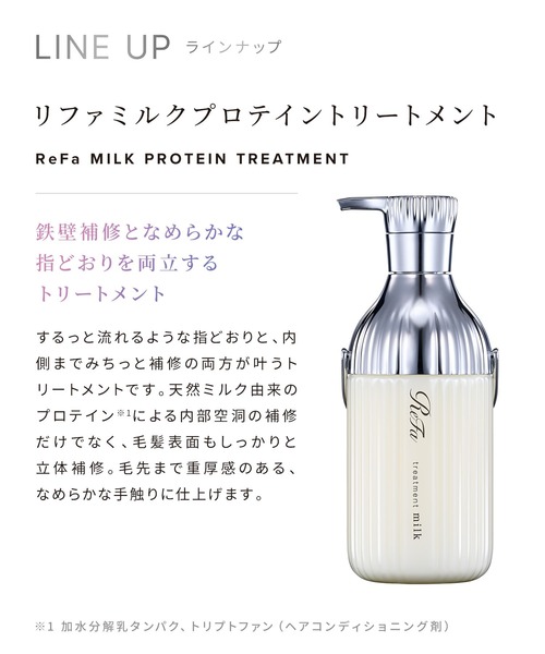 ReFa(リファ)の「リファ ミルクプロテインシャンプー 430ml (詰め替え) (ホワイト or ピンク)(シャンプー・レディース・ホワイト/ピンク・ONE SIZE)」の16枚目の写真
