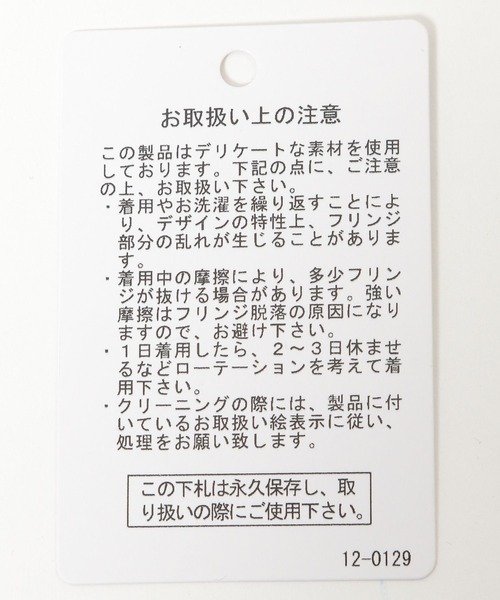 LAKOLE（ラコレ）の「5ゲージフリンジベスト / 651447（ベスト・レディース・ライトブルー/チャコール/ベージュ・FREE）」の5枚目の写真