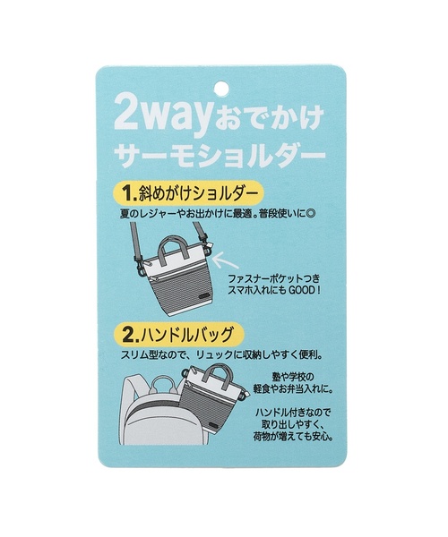 pom ponette junior(ポンポネットジュニア)の「おでかけ2WAYサーモショルダー(ショルダーバッグ・キッズ・ブラック/アイボリー・F)」の14枚目の写真