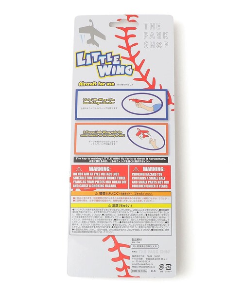 THE PARK SHOP(ザパークショップ)の「THE PARK SHOP:LITTLE WING 飛行機 おもちゃ(その他雑貨・キッズ・ライトグレー・ONE SIZE)」の3枚目の写真