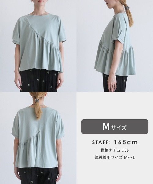 reca（レカ）の「ギャザー切替Tシャツ（Tシャツ/カットソー・レディース・ブラック/ミント/オフホワイト・M）」の17枚目の写真