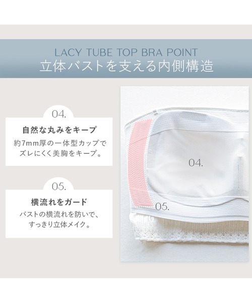 BRADELIS NEWYORK(ブラデリスニューヨーク)の「レーシィチューブトップブラ ブラデリス ノンワイヤー 補正下着 補整(ブラジャー・レディース・オフホワイト/ブラック・S/M/L/LL)」の10枚目の写真
