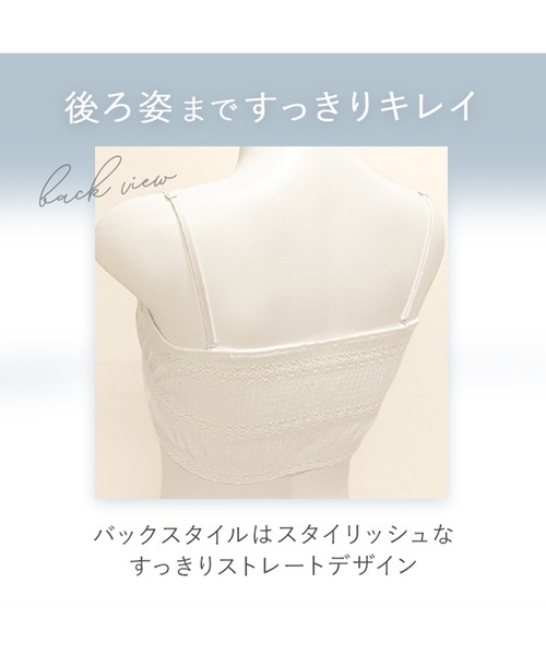 BRADELIS NEWYORK(ブラデリスニューヨーク)の「レーシィチューブトップブラ ブラデリス ノンワイヤー 補正下着 補整(ブラジャー・レディース・オフホワイト/ブラック・S/M/L/LL)」の14枚目の写真