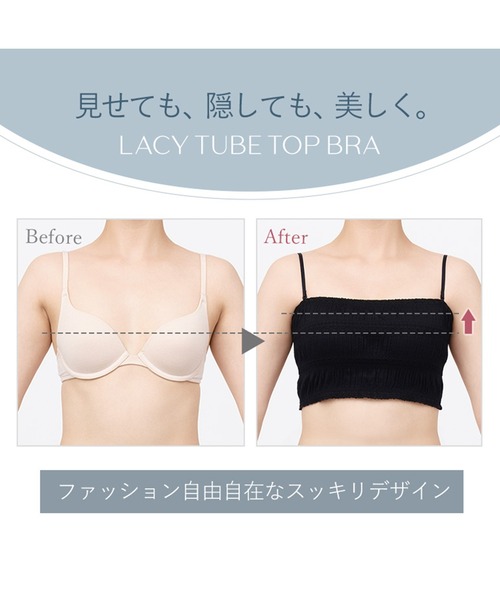 BRADELIS NEWYORK(ブラデリスニューヨーク)の「レーシィチューブトップブラ ブラデリス ノンワイヤー 補正下着 補整(ブラジャー・レディース・オフホワイト/ブラック・S/M/L/LL)」の15枚目の写真