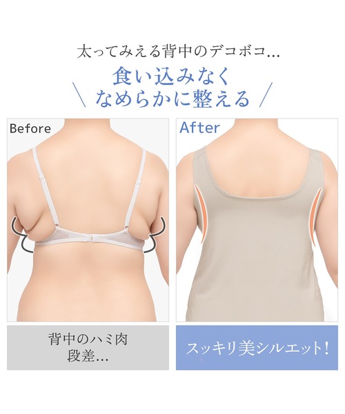 BRADELIS NEWYORK(ブラデリスニューヨーク)の「森みなのオーガニックコットン混エアリーブラキャミ26 モアナモリーズ ブラデリス 育乳補整 補正下着 ブラトップ(ブラジャー・レディース・ブラック/オレンジ系/グリーン系/ラベンダー/グレイッシュベージュ・M/LL/L/S/5L/4L/3L)」の7枚目の写真