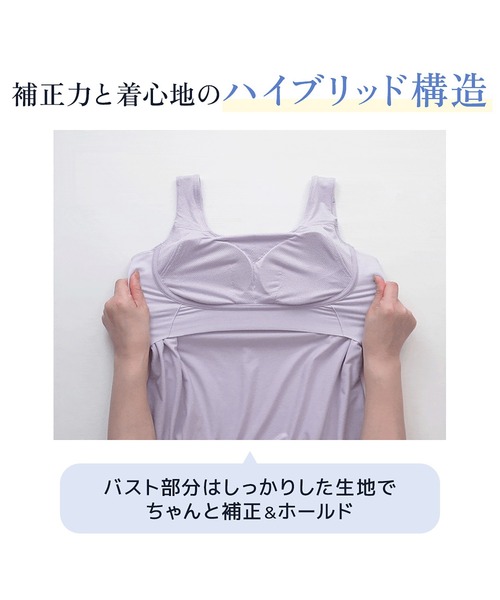 BRADELIS NEWYORK(ブラデリスニューヨーク)の「森みなのオーガニックコットン混エアリーブラキャミ26 モアナモリーズ ブラデリス 育乳補整 補正下着 ブラトップ(ブラジャー・レディース・ブラック/オレンジ系/グリーン系/ラベンダー/グレイッシュベージュ・M/LL/L/S/5L/4L/3L)」の8枚目の写真