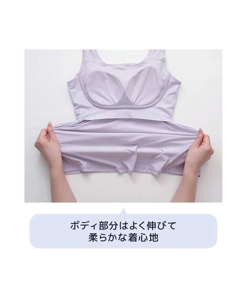 BRADELIS NEWYORK(ブラデリスニューヨーク)の「森みなのオーガニックコットン混エアリーブラキャミ26 モアナモリーズ ブラデリス 育乳補整 補正下着 ブラトップ(ブラジャー・レディース・ブラック/オレンジ系/グリーン系/ラベンダー/グレイッシュベージュ・M/LL/L/S/5L/4L/3L)」の9枚目の写真