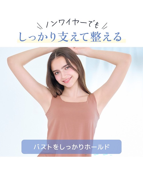 BRADELIS NEWYORK(ブラデリスニューヨーク)の「森みなのオーガニックコットン混エアリーブラキャミ26 モアナモリーズ ブラデリス 育乳補整 補正下着 ブラトップ(ブラジャー・レディース・ブラック/オレンジ系/グリーン系/ラベンダー/グレイッシュベージュ・M/LL/L/S/5L/4L/3L)」の10枚目の写真