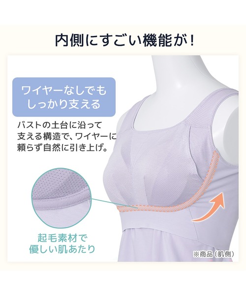 BRADELIS NEWYORK(ブラデリスニューヨーク)の「森みなのオーガニックコットン混エアリーブラキャミ26 モアナモリーズ ブラデリス 育乳補整 補正下着 ブラトップ(ブラジャー・レディース・ブラック/オレンジ系/グリーン系/ラベンダー/グレイッシュベージュ・M/LL/L/S/5L/4L/3L)」の11枚目の写真
