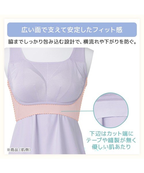 BRADELIS NEWYORK(ブラデリスニューヨーク)の「森みなのオーガニックコットン混エアリーブラキャミ26 モアナモリーズ ブラデリス 育乳補整 補正下着 ブラトップ(ブラジャー・レディース・ブラック/オレンジ系/グリーン系/ラベンダー/グレイッシュベージュ・M/LL/L/S/5L/4L/3L)」の12枚目の写真
