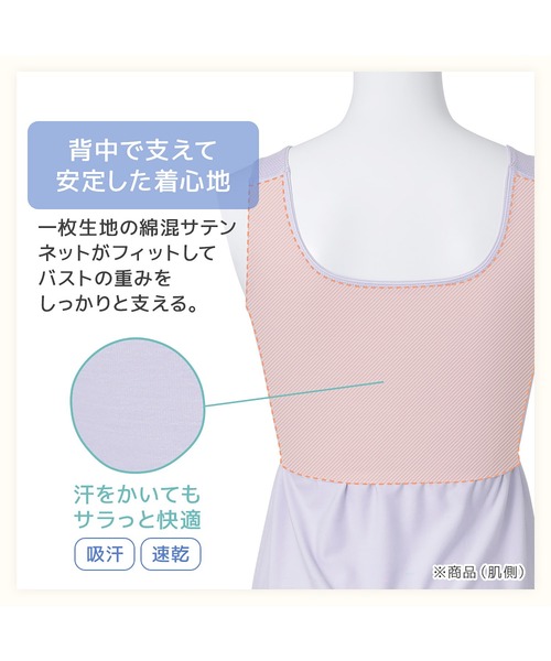 BRADELIS NEWYORK(ブラデリスニューヨーク)の「森みなのオーガニックコットン混エアリーブラキャミ26 モアナモリーズ ブラデリス 育乳補整 補正下着 ブラトップ(ブラジャー・レディース・ブラック/オレンジ系/グリーン系/ラベンダー/グレイッシュベージュ・M/LL/L/S/5L/4L/3L)」の13枚目の写真