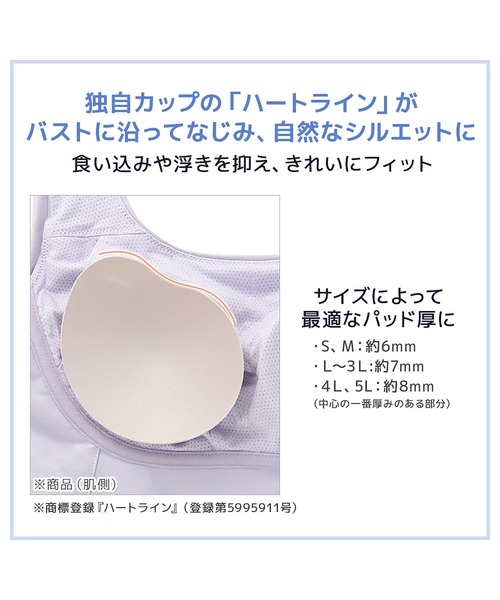 BRADELIS NEWYORK(ブラデリスニューヨーク)の「森みなのオーガニックコットン混エアリーブラキャミ26 モアナモリーズ ブラデリス 育乳補整 補正下着 ブラトップ(ブラジャー・レディース・ブラック/オレンジ系/グリーン系/ラベンダー/グレイッシュベージュ・M/LL/L/S/5L/4L/3L)」の14枚目の写真