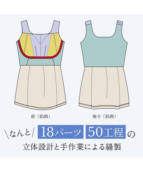 BRADELIS NEWYORK(ブラデリスニューヨーク)の「森みなのオーガニックコットン混エアリーブラキャミ26 モアナモリーズ ブラデリス 育乳補整 補正下着 ブラトップ(ブラジャー・レディース・ブラック/オレンジ系/グリーン系/ラベンダー/グレイッシュベージュ・M/LL/L/S/5L/4L/3L)」の15枚目の写真