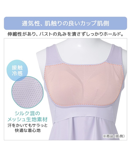 BRADELIS NEWYORK(ブラデリスニューヨーク)の「森みなのオーガニックコットン混エアリーブラキャミ26 モアナモリーズ ブラデリス 育乳補整 補正下着 ブラトップ(ブラジャー・レディース・ブラック/オレンジ系/グリーン系/ラベンダー/グレイッシュベージュ・M/LL/L/S/5L/4L/3L)」の16枚目の写真