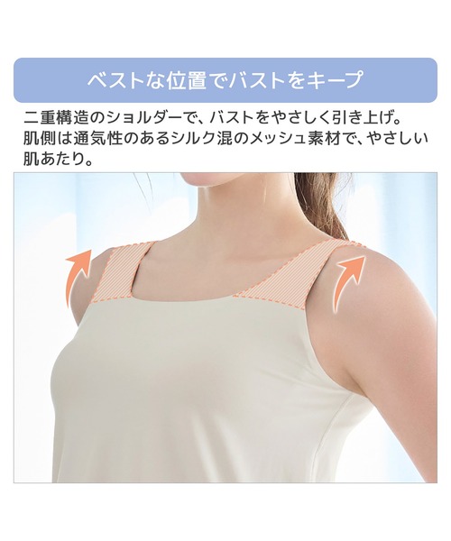 BRADELIS NEWYORK(ブラデリスニューヨーク)の「森みなのオーガニックコットン混エアリーブラキャミ26 モアナモリーズ ブラデリス 育乳補整 補正下着 ブラトップ(ブラジャー・レディース・ブラック/オレンジ系/グリーン系/ラベンダー/グレイッシュベージュ・M/LL/L/S/5L/4L/3L)」の17枚目の写真