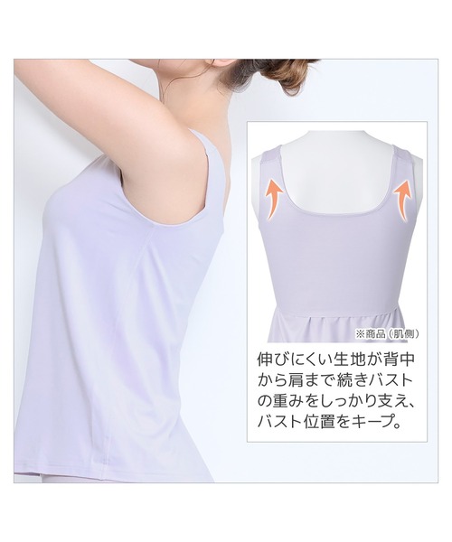 BRADELIS NEWYORK(ブラデリスニューヨーク)の「森みなのオーガニックコットン混エアリーブラキャミ26 モアナモリーズ ブラデリス 育乳補整 補正下着 ブラトップ(ブラジャー・レディース・ブラック/オレンジ系/グリーン系/ラベンダー/グレイッシュベージュ・M/LL/L/S/5L/4L/3L)」の18枚目の写真